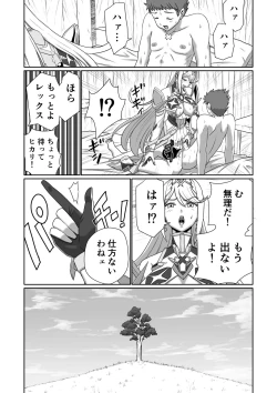 Page 59 of BLADE SET DX