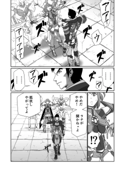 Page 6 of BLADE SET DX