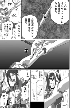 Page 77 of BLADE SET DX