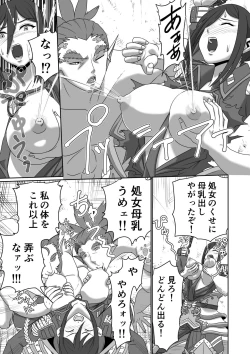 Page 81 of BLADE SET DX