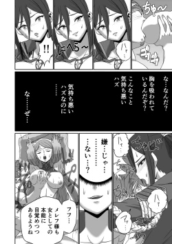 Page 82 of BLADE SET DX