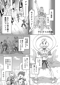 Page 93 of BLADE SET DX