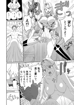 Page 96 of BLADE SET DX