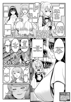 Page 1 of Boku no Otona Shokugyo-taiken | My Adult Work Experience Ch. 6