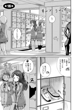 Page 61 of Hybrid Girlfriend Vol.2