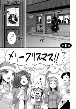 Page 7 of Hybrid Girlfriend Vol.2