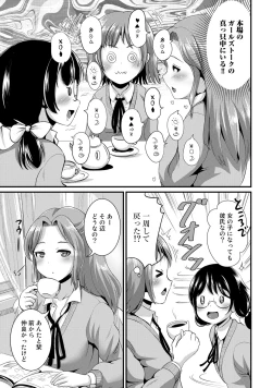 Page 103 of Hybrid Girlfriend Vol.1