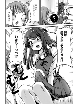 Page 10 of Hybrid Girlfriend Vol.1