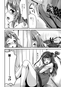 Page 20 of Hybrid Girlfriend Vol.1