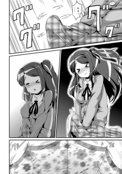 Page 52 of Hybrid Girlfriend Vol.1