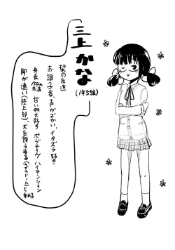 Page 97 of Hybrid Girlfriend Vol.1