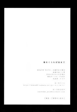 Page 29 of Doku wo Kurawaba