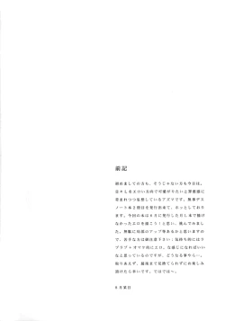 Page 4 of Doku wo Kurawaba