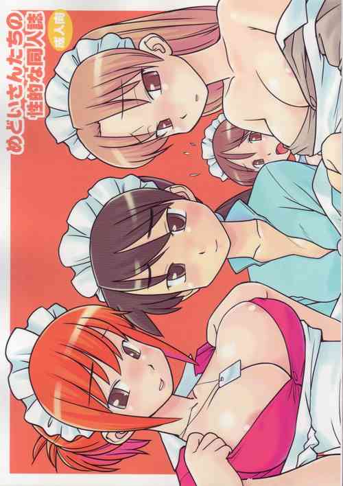 Download Medoitachi no Seiteki na Doujinshi