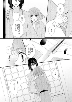 Page 10 of Satoya Fuufu no Yoru no Ohanashi