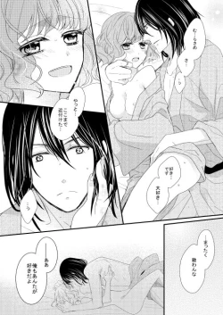 Page 17 of Satoya Fuufu no Yoru no Ohanashi