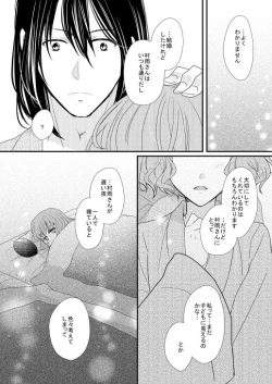 Page 7 of Satoya Fuufu no Yoru no Ohanashi