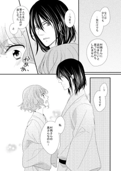 Page 8 of Satoya Fuufu no Yoru no Ohanashi