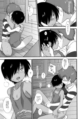 Page 14 of K.O. Round 2