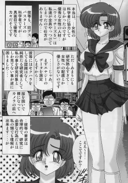 Page 5 of Mizuno Ami Nikki Sailor Stars