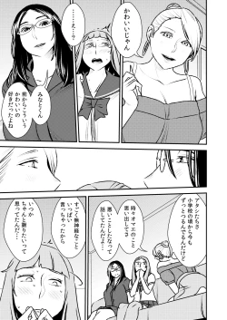Page 7 of Otokonoko to Ijimekko