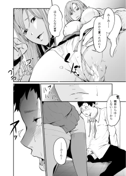 Page 13 of Asobi no Tsumori datta no ni