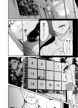 Page 19 of Asobi no Tsumori datta no ni