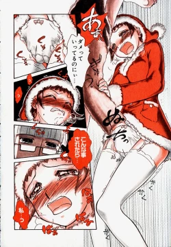 Page 100 of Pro Kanojo