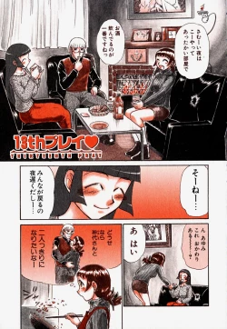 Page 104 of Pro Kanojo