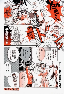 Page 117 of Pro Kanojo