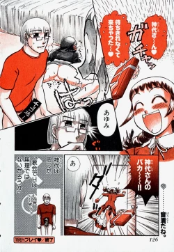 Page 124 of Pro Kanojo