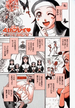 Page 32 of Pro Kanojo