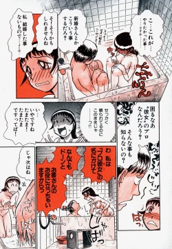 Page 34 of Pro Kanojo