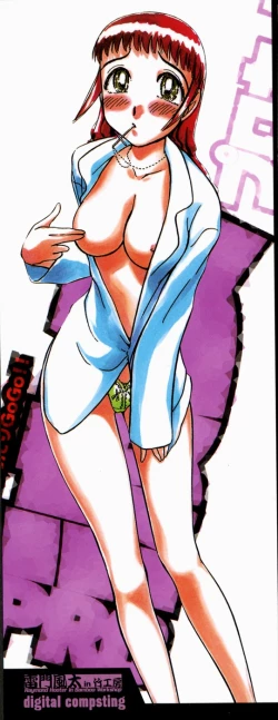 Page 3 of Pro Kanojo