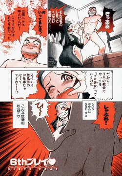 Page 48 of Pro Kanojo