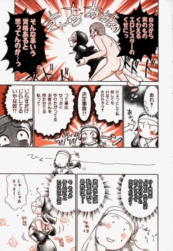 Page 54 of Pro Kanojo