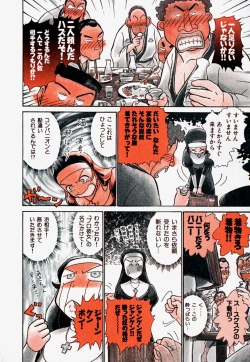 Page 61 of Pro Kanojo