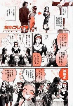 Page 68 of Pro Kanojo