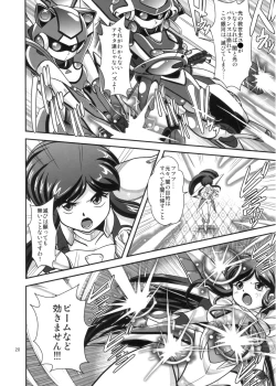 Page 20 of Lightning lovers 8