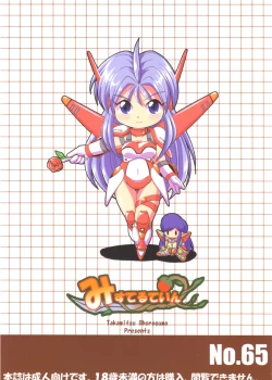 Page 40 of Lightning lovers 8