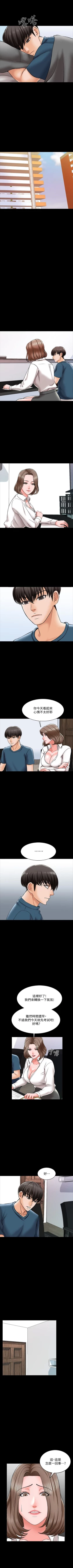 Page 121 of 家教老師 1-47 官方中文（完结）