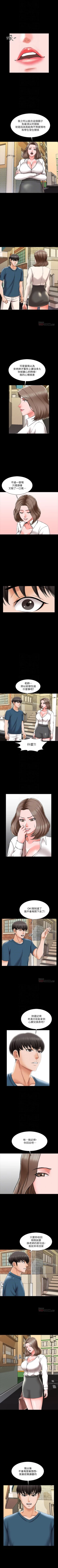 Page 126 of 家教老師 1-47 官方中文（完结）