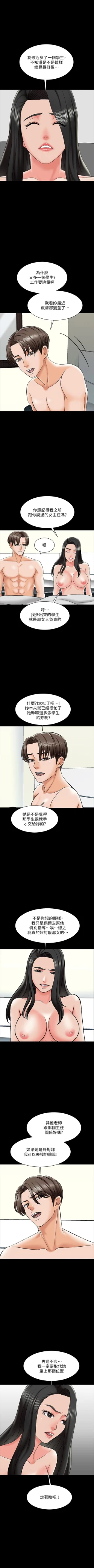Page 130 of 家教老師 1-47 官方中文（完结）