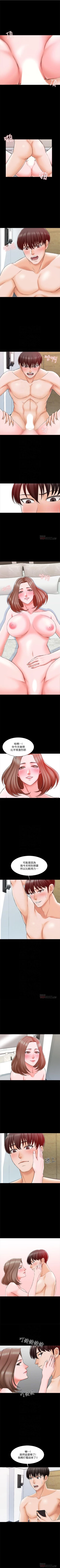 Page 138 of 家教老師 1-47 官方中文（完结）