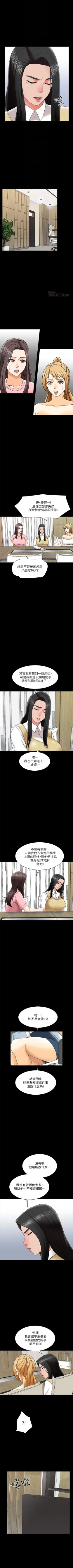 Page 172 of 家教老師 1-47 官方中文（完结）