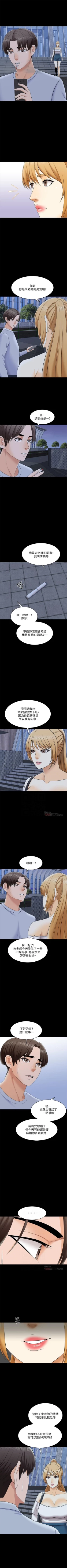 Page 178 of 家教老師 1-47 官方中文（完结）