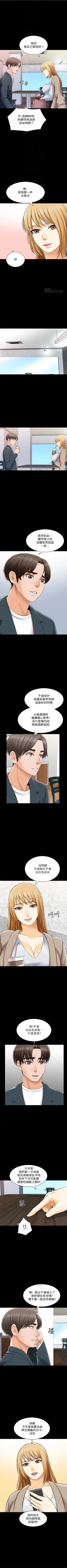 Page 191 of 家教老師 1-47 官方中文（完结）