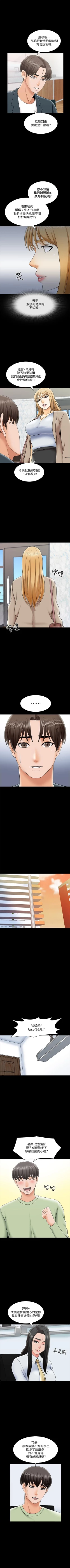 Page 192 of 家教老師 1-47 官方中文（完结）