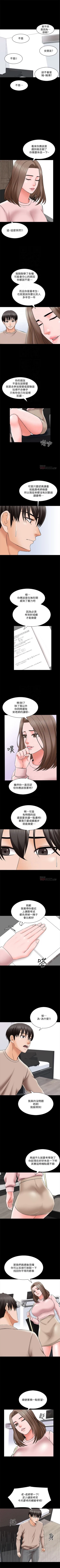Page 225 of 家教老師 1-47 官方中文（完结）