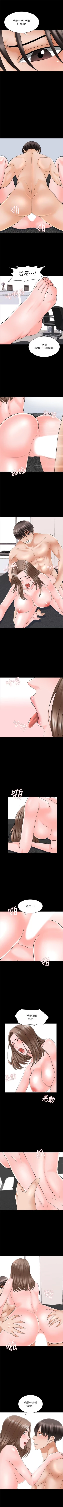 Page 231 of 家教老師 1-47 官方中文（完结）